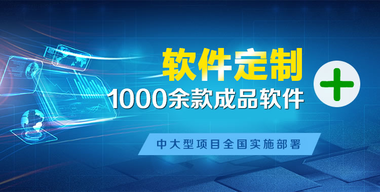 阿里管理系统软件软件开发
